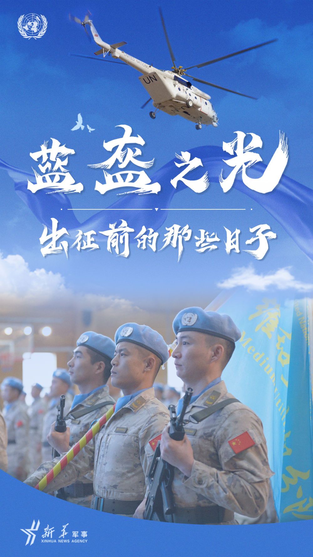 战斗前的日子