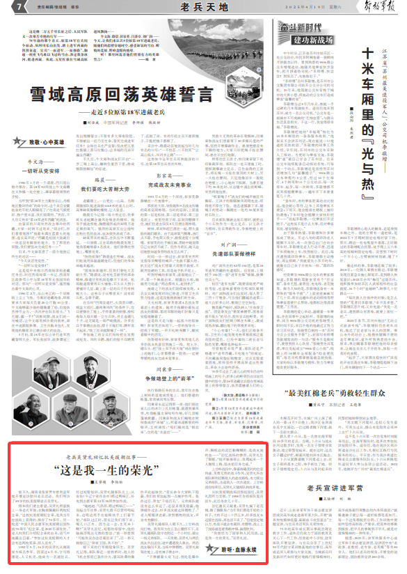 老将吴天里想起了与美国入侵并帮助韩国的战斗