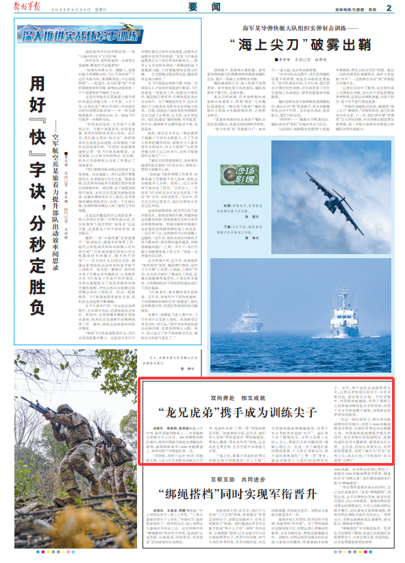 出生于2000年代的陆军旅的双胞胎互相帮助并成为