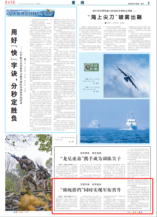 陆军旅的“弦伴侣”互相帮助，共同发展