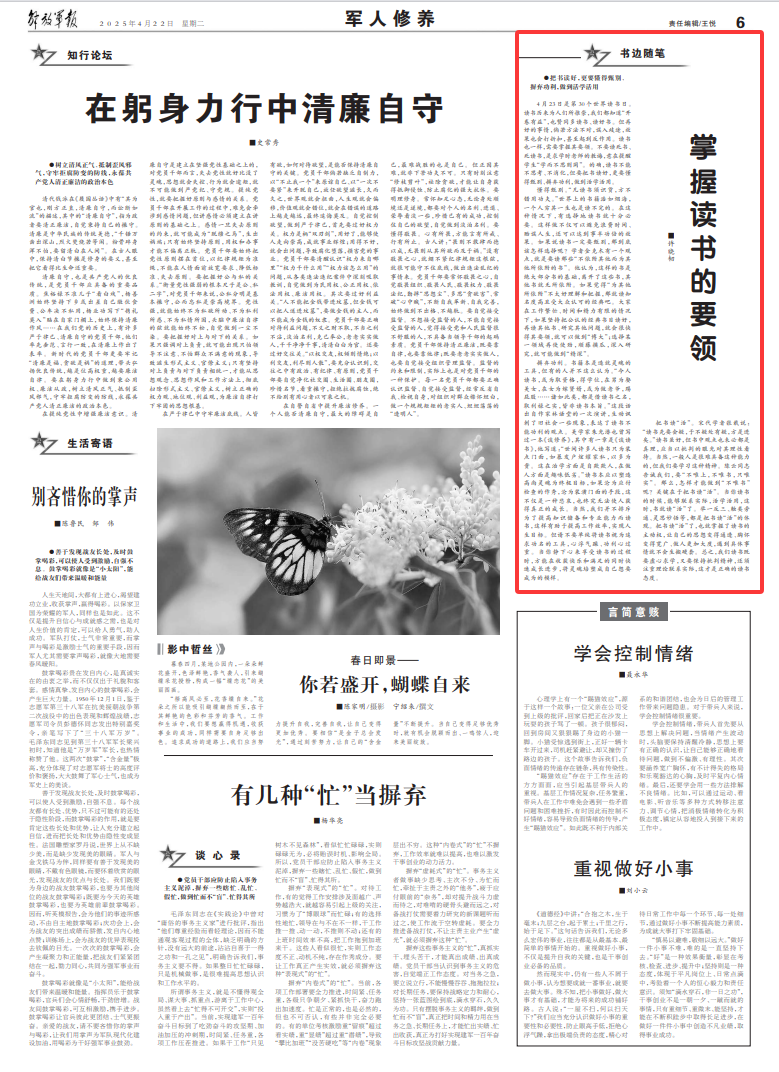 军事种植丨掌握基本读物