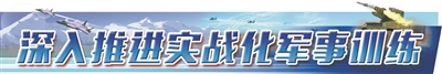 空军航空团旅已经安排了合同战术培训