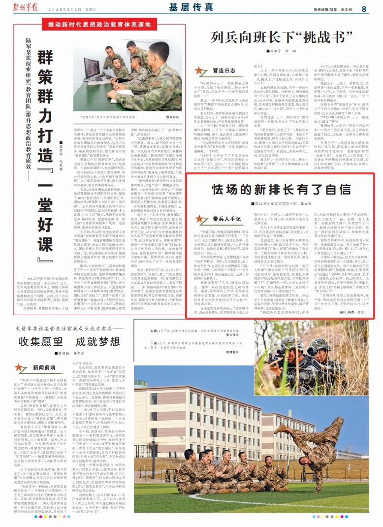 从恐惧的阶段到平静，新的排头从“舒适区”跳
