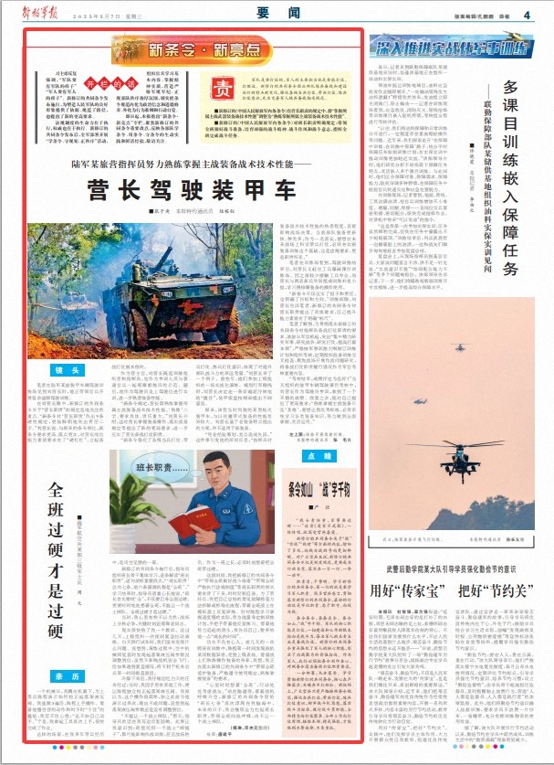 QQ20250507-061545