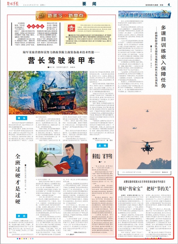 微信截图_20250507063742