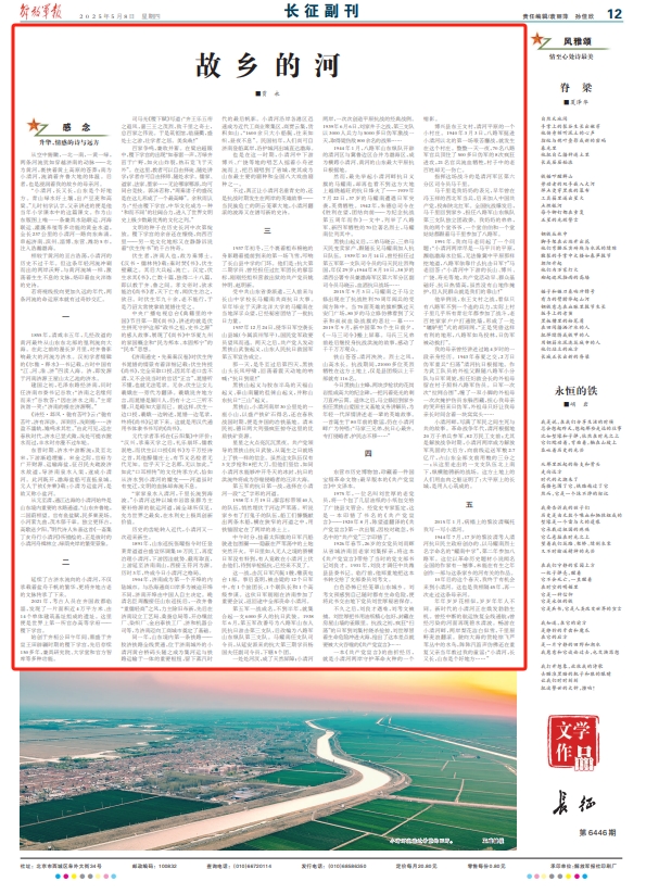 长游行补充丨我镇上的河流