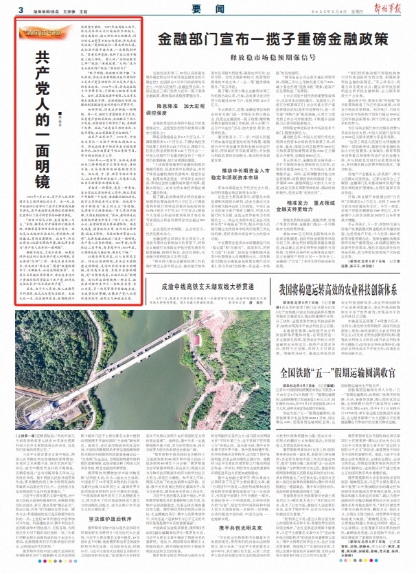 微信截图_20250508102557