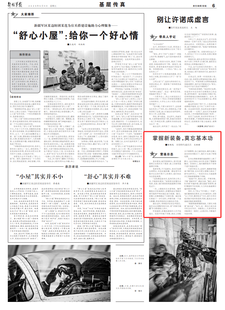 掌握新设备，不要忘记基本技能