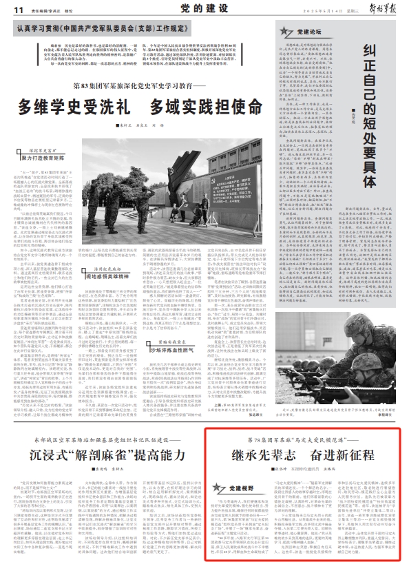 第78组军队的一个旅，“马丁福的模特公司对人民