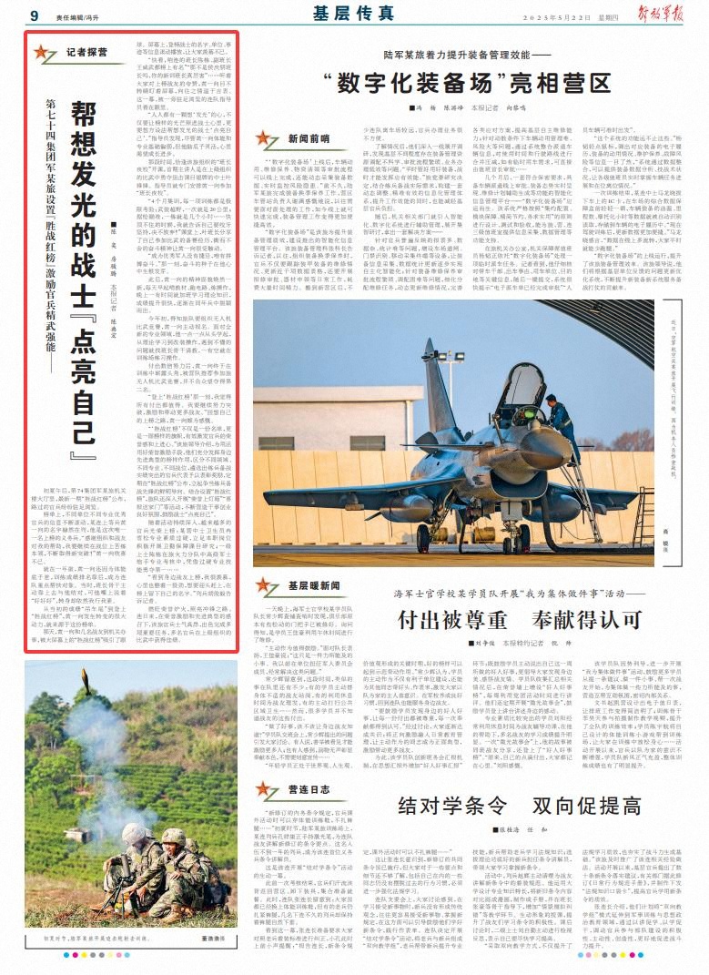 这是多少荣誉？看着“胜利战的红色名单”，并