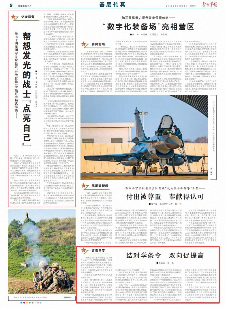宪法是学说之旅的指南，活动“配对学说研究”