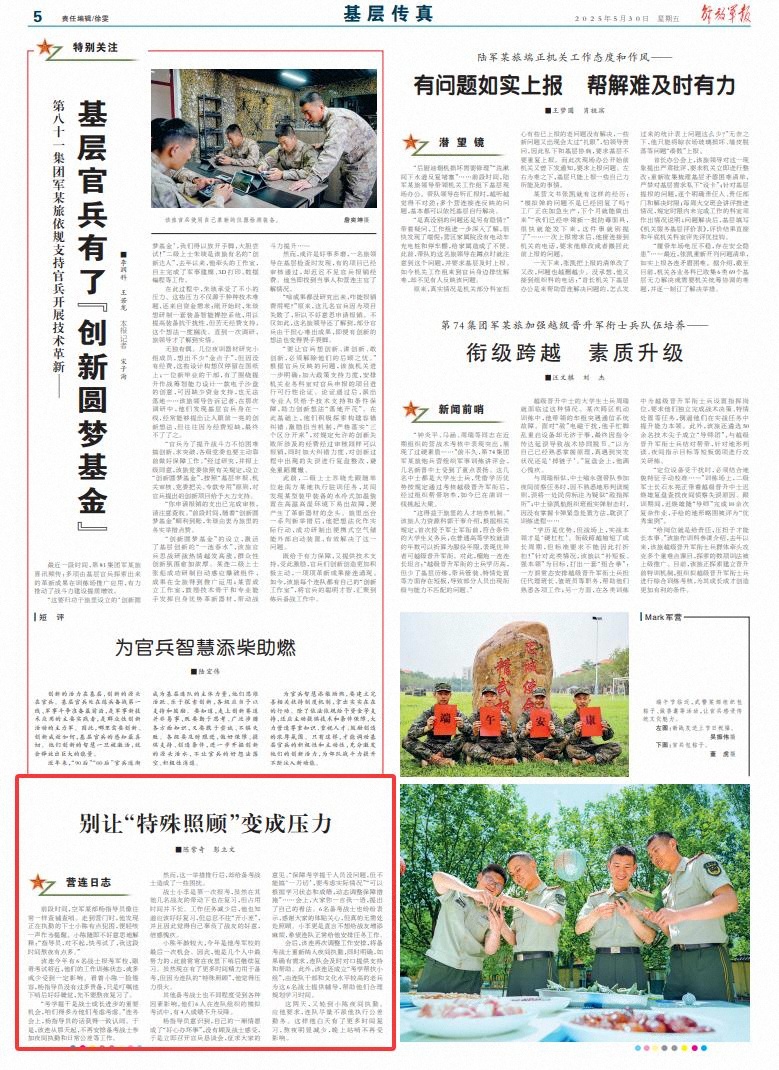 我很友善，但做了一件“坏事”。我还需要在带