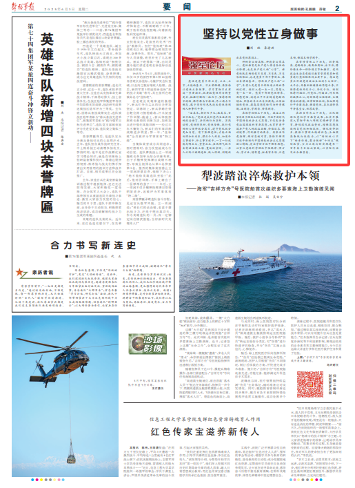 加强军队的论坛丨跟随党派的事物