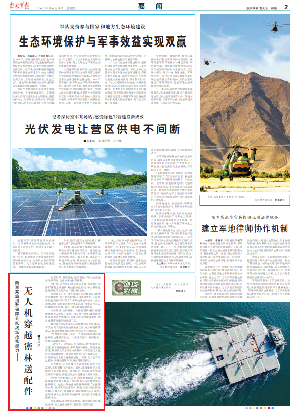 一个陆军旅改善了战场的支持团队