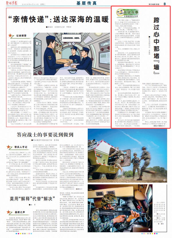 从恐惧到无所畏惧！我越过称为“恐惧”的“墙