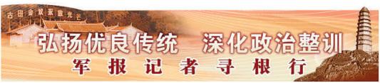 每日军事记者寻找根源|参观东北反日联合军秘密