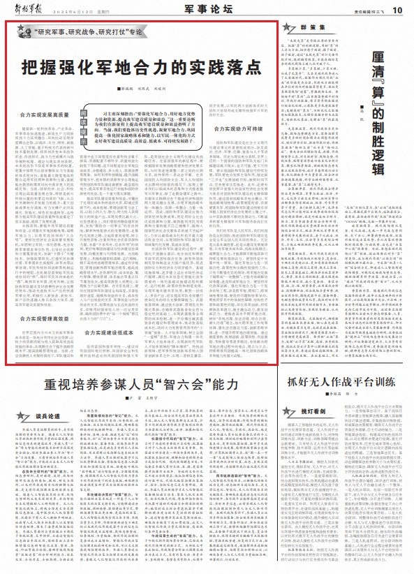 研究军事，战争，战争