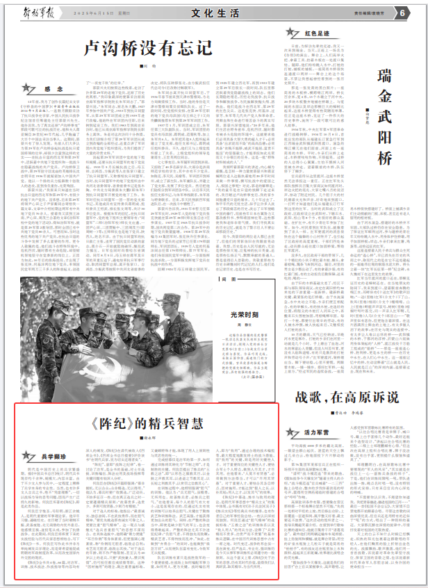 将战场上的问题视为指导，以及选定的士兵阅读
