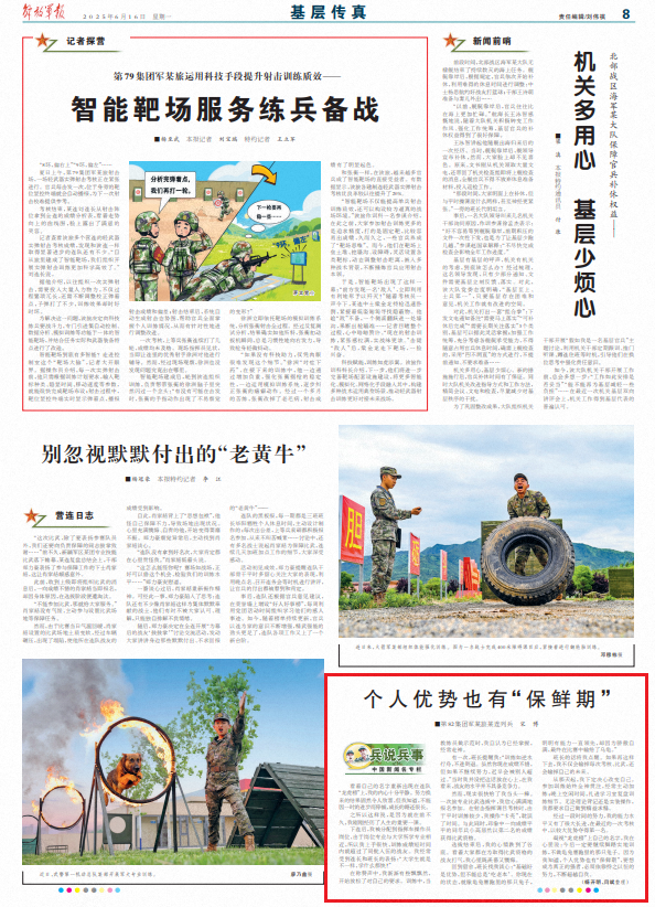 个人优势也具有“保质期”，强者必须坚持不懈