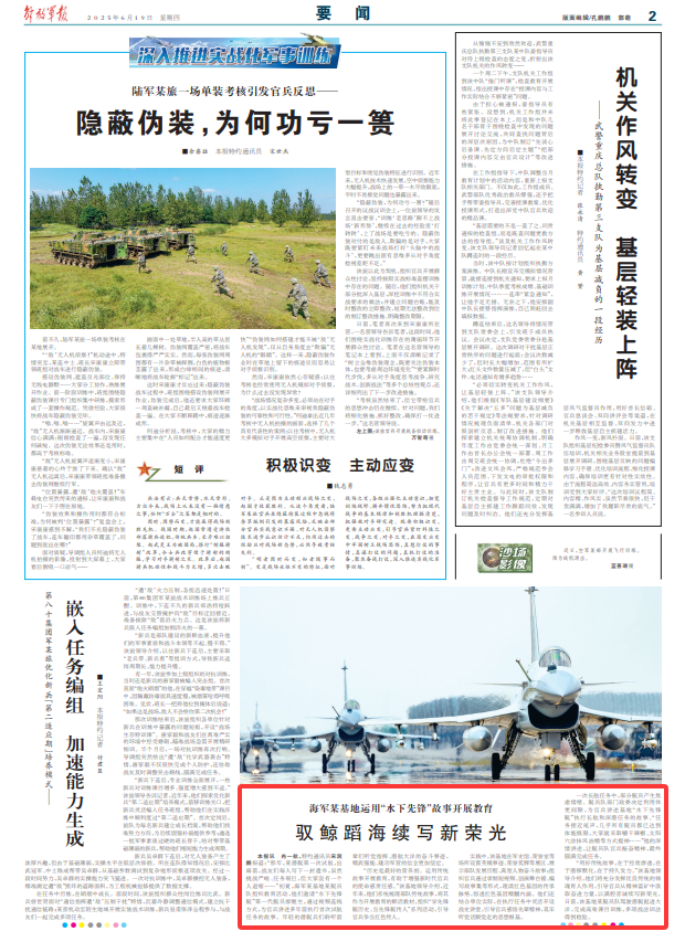 海军基地使用“水下先驱”的故事来进行教育，