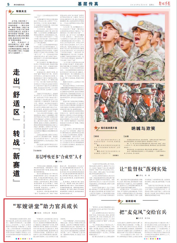 扩大您的知识范围，该公司开设了一个“军事妻