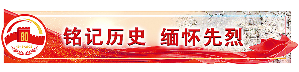 记住烈士的历史和纪念丨