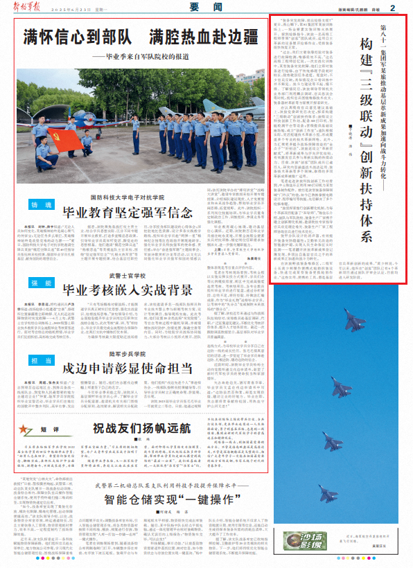 第81军队的一个旅促进了土著人民在战斗有效性方