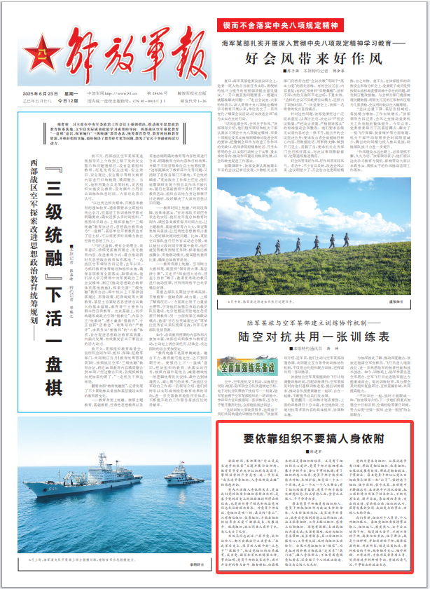 政党权力来自组织。我们应该依靠组织而不是个