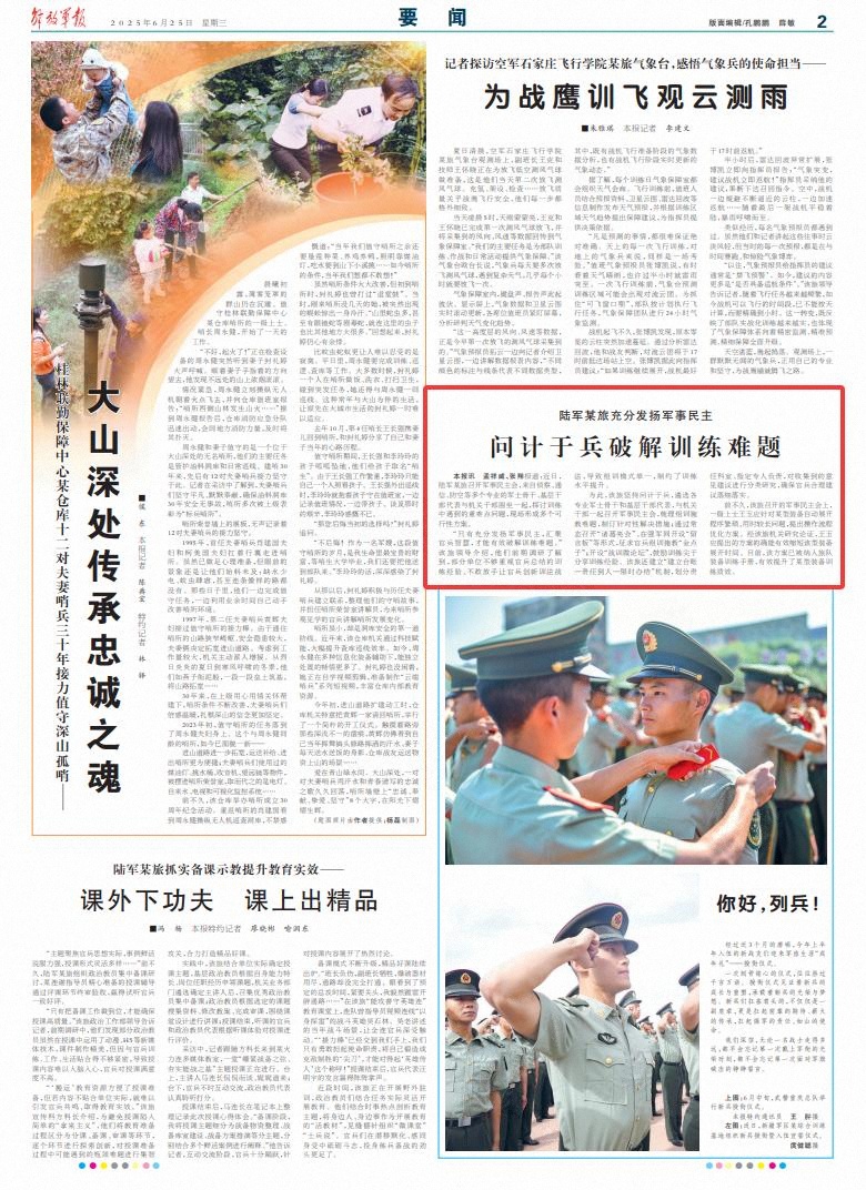 官员和士兵参加合作的任务，以了解某个军队如