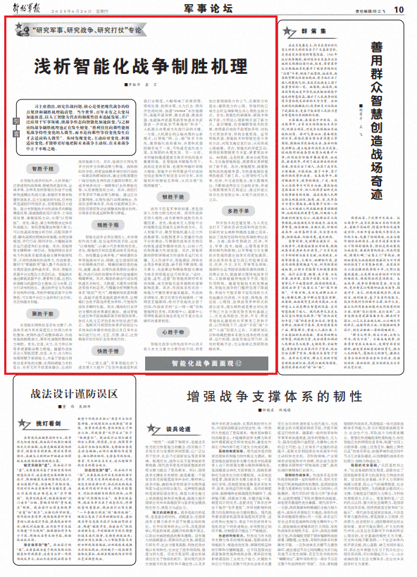 军事研究，战争，战争丨简短审查了获胜的战争