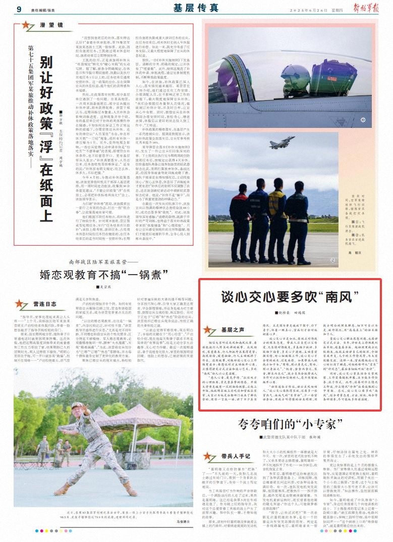 将“直接”放置以传达热量，如何使用“家庭谈