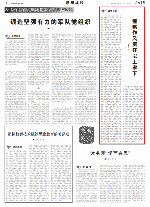 意识形态阵线丨硬化风格是最重要的事情