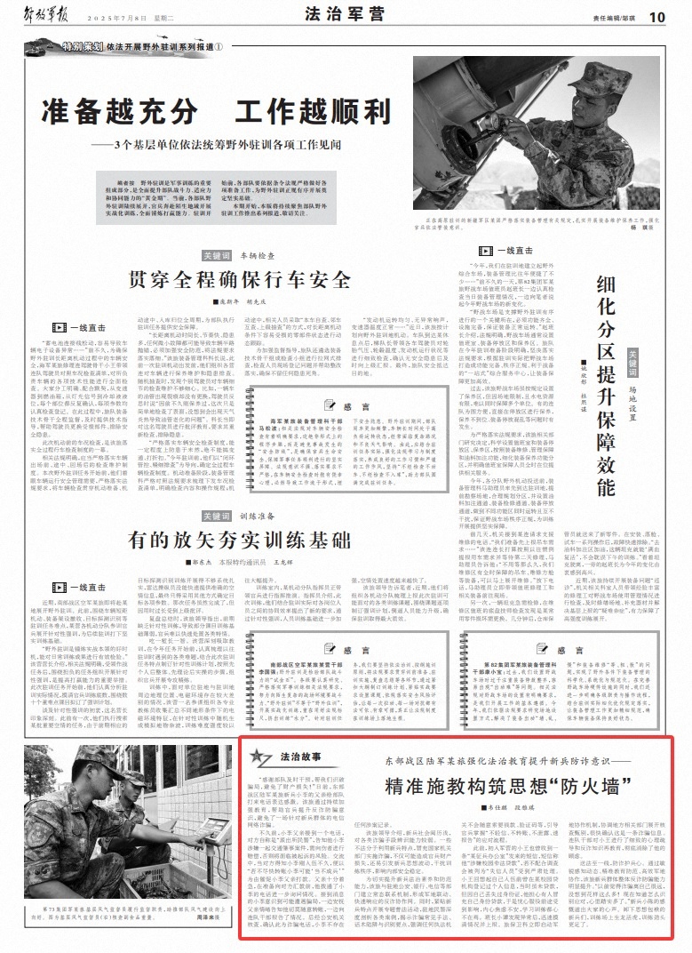 当新兵遇到欺诈时，看到部队如何做出准确的努