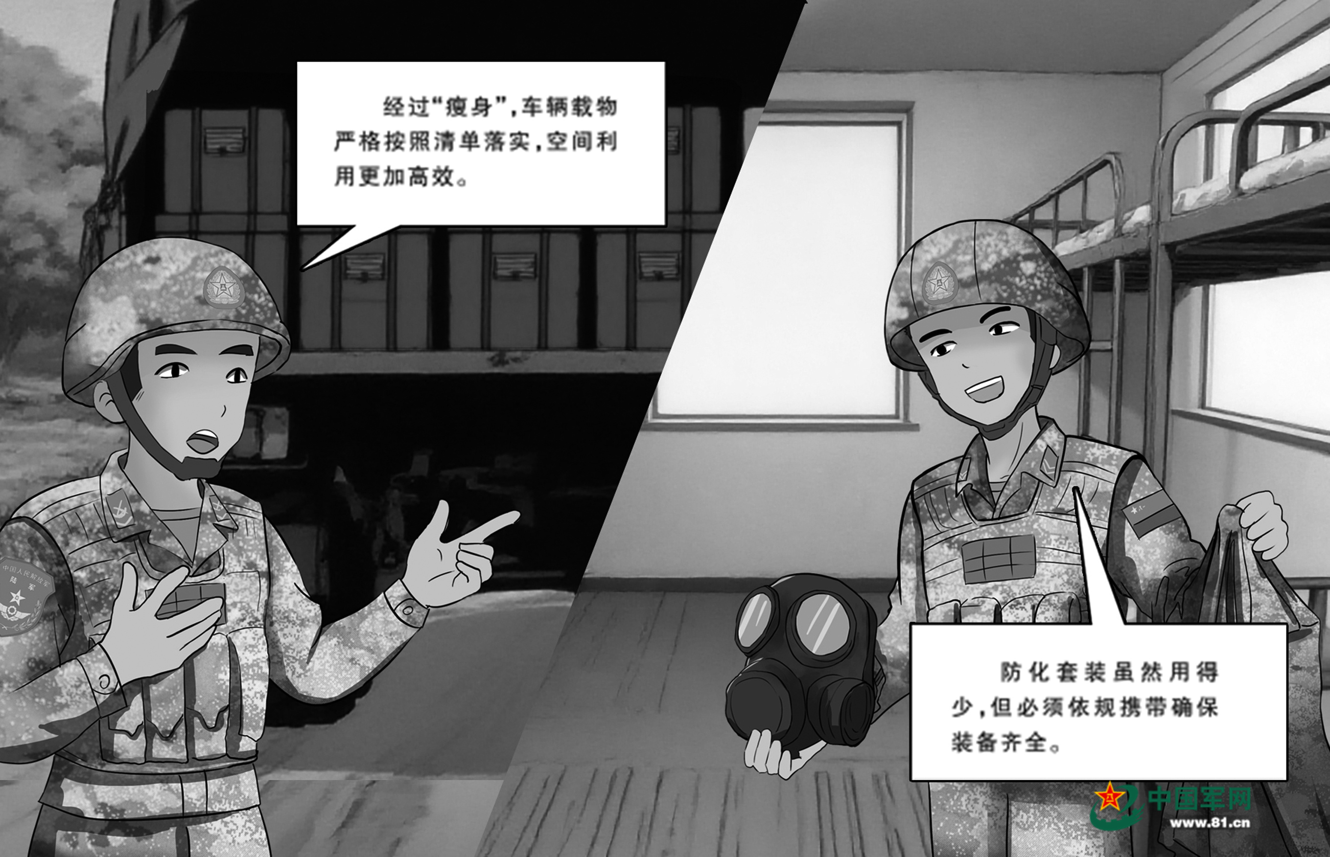 两支由土著标准的部队的经验为实地训练带来战