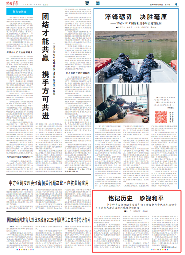 中国 - 非洲和平与安全论坛举行的第一次青年领