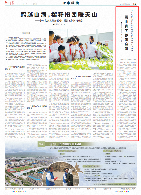 覆盖数千英里的“海上之旅”允许加入军队并为