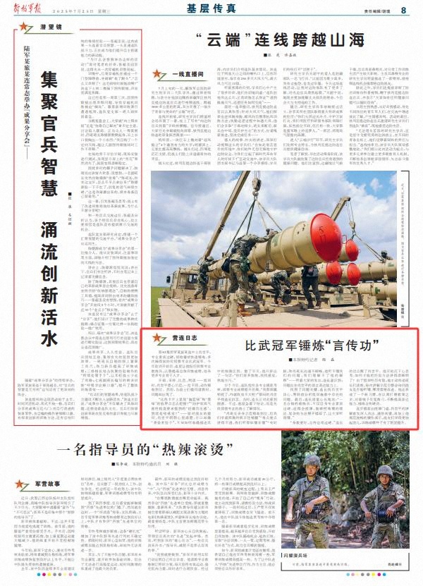 如何用言语练习艰难的技能？看看这位教练如何