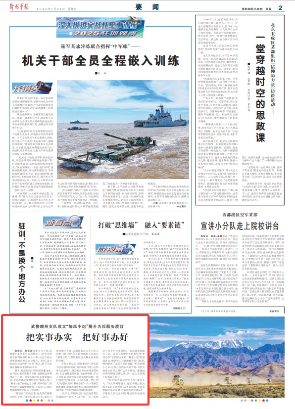 武装警察的甘州支队建立
