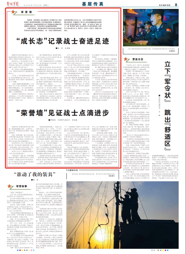 如何继续激发士兵在做事