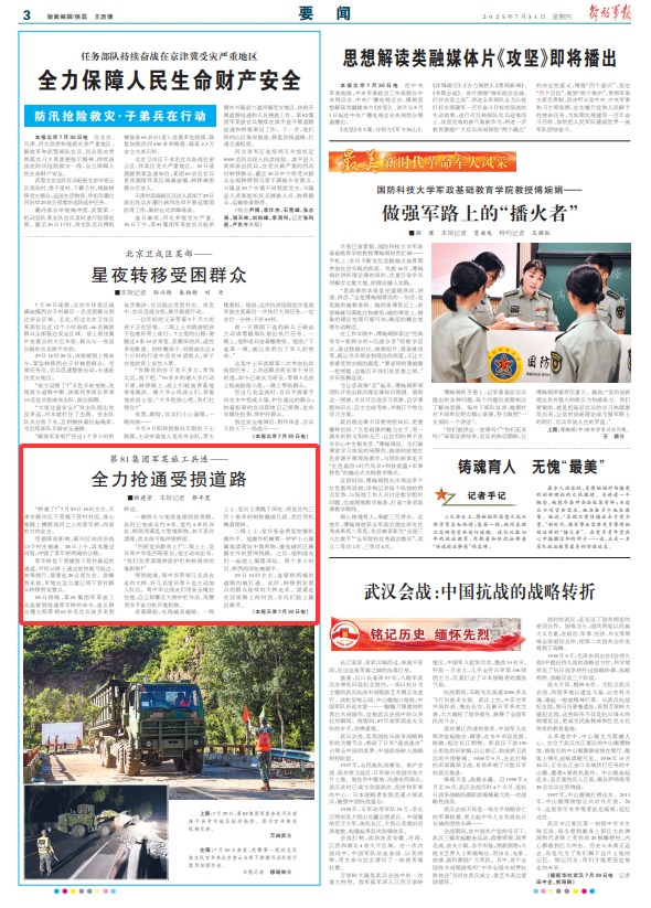 第81组军队的工程师公司：尽一切努力打开损坏的