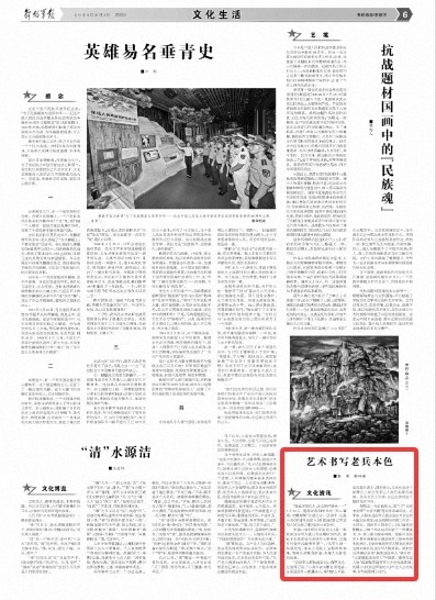 艺术写道，退伍军人的真实本性：“穿着军装的