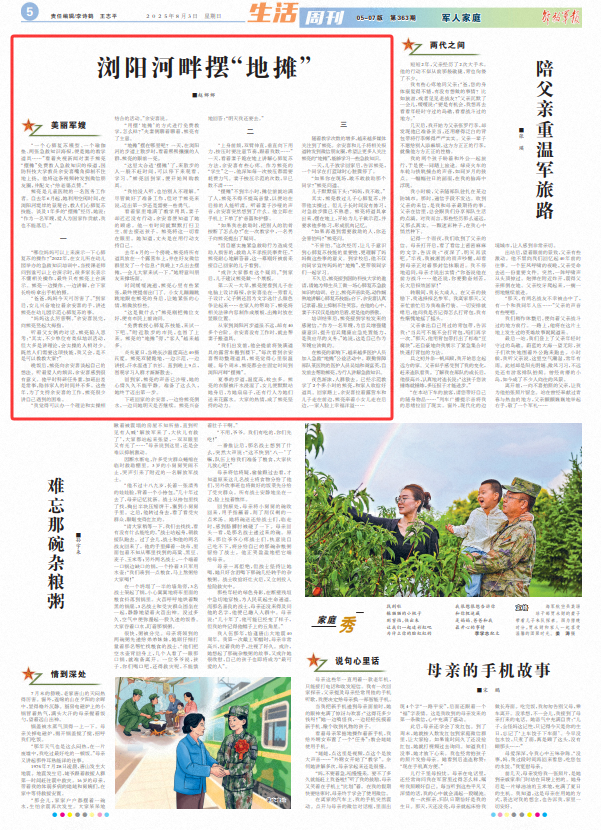 Liuyang River的“心灵街头摊位”：急救知识的军事