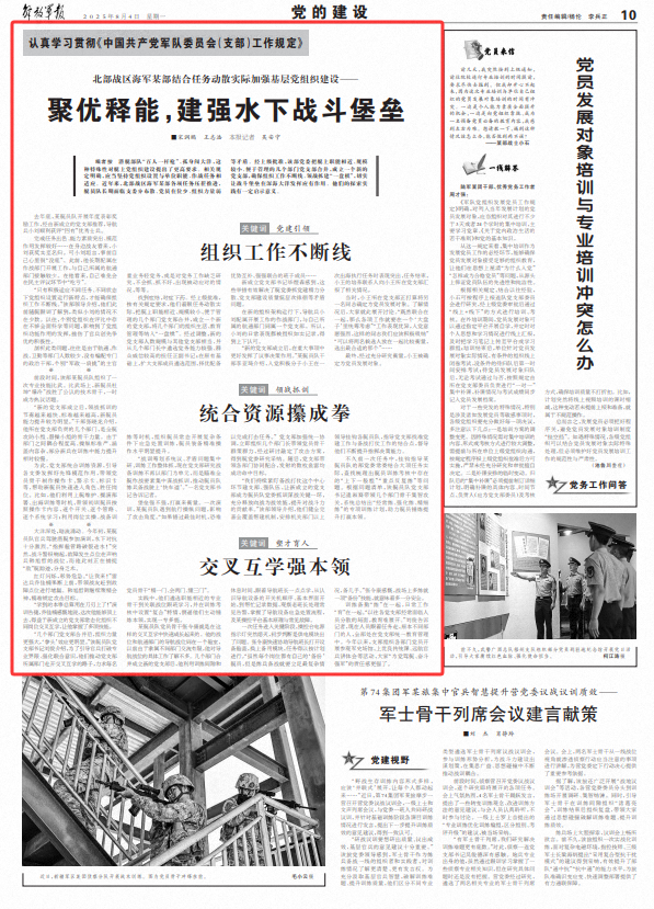 北部剧院司令部的海军部队积累了能量，并建立
