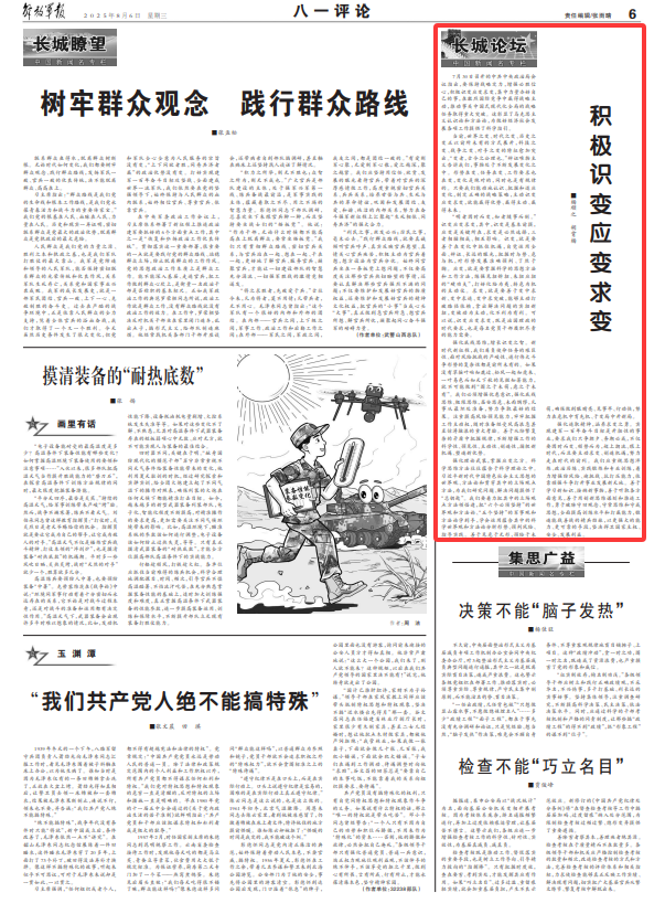 积极识别变化并寻求变化