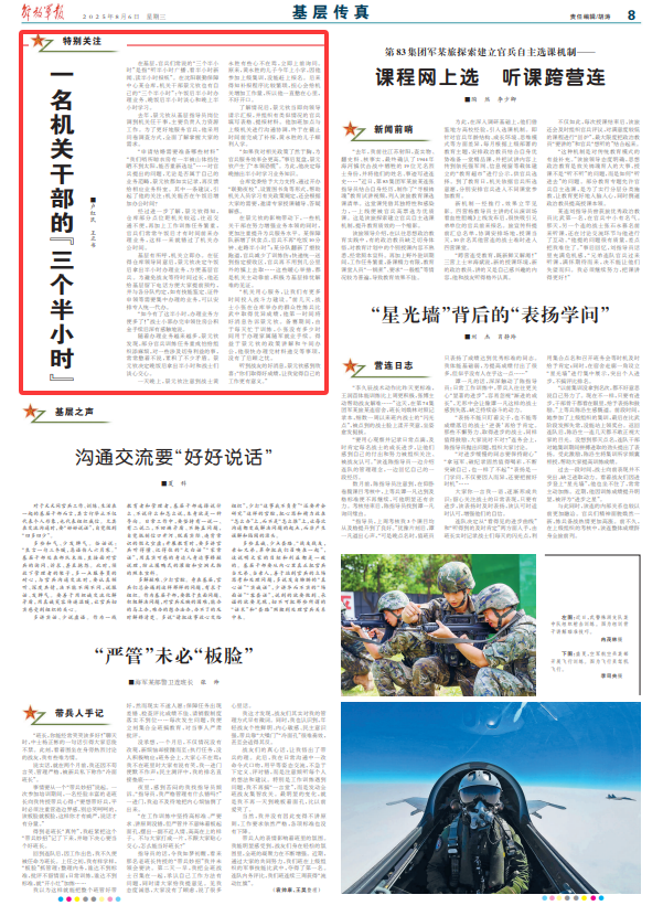 为了更好地为军官和士兵服务，一组机构有自己