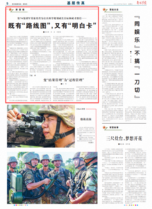 根据个人 +承诺的指示采用政策：“个性化路线图