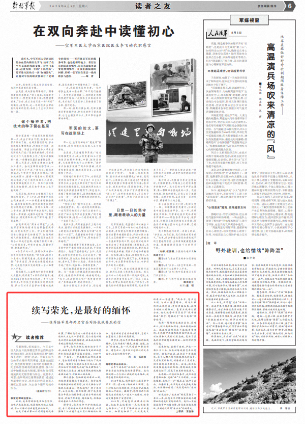 爱永远为英雄！感觉到他们最初的意图和信念从