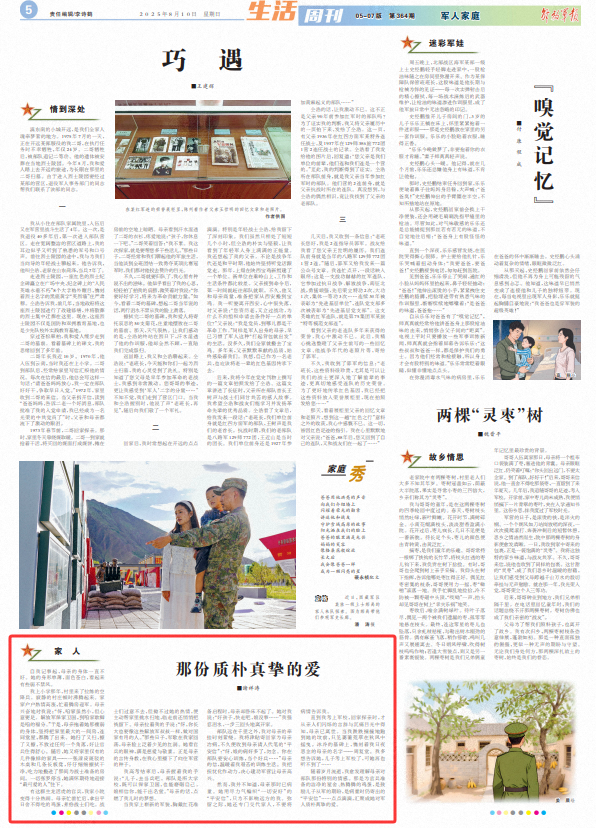 我母亲的简单而衷心的爱是我参加军队的无尽灯