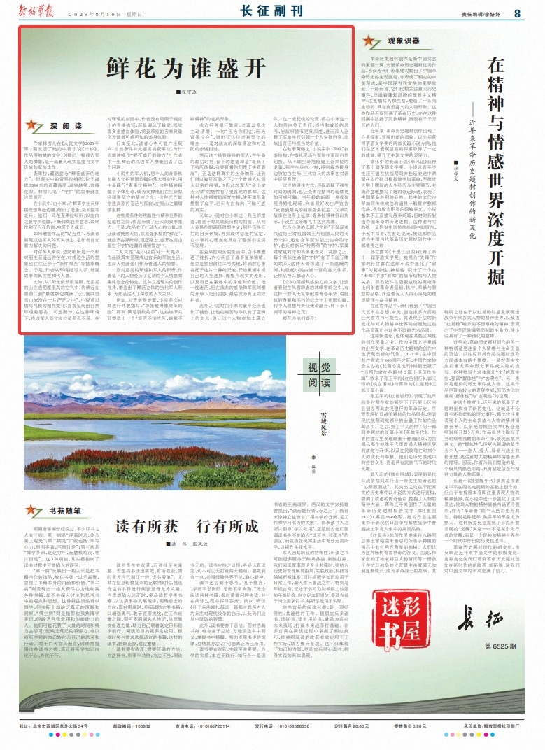 一群年轻时不关心的人来保护祖国的边界，这里