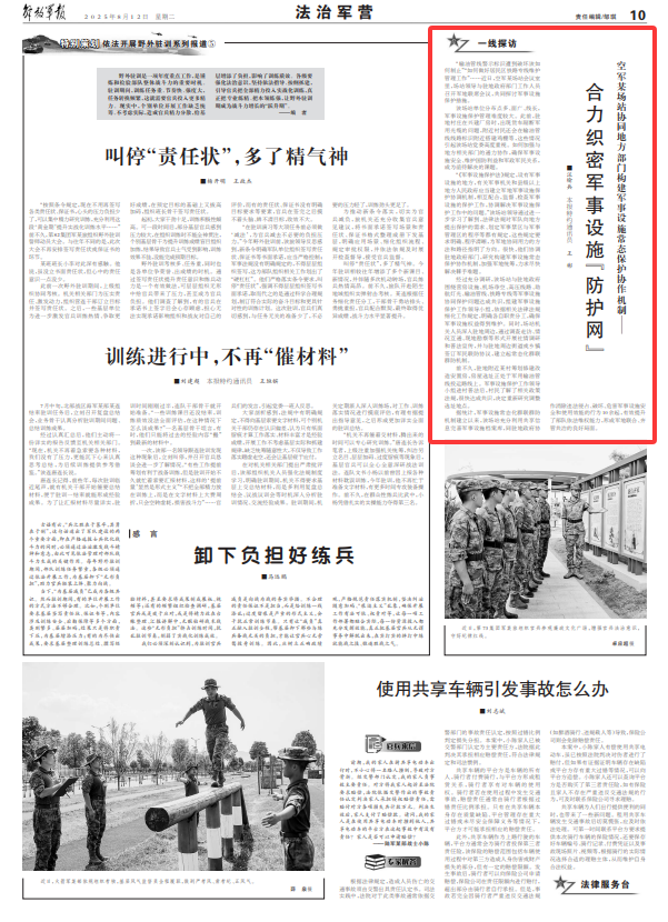 空军站与当地部门合作，编织了军事设施紧密的